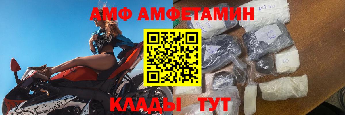 Егорьевск  Амфетамин  Вход с VPN  АМФЕТАМИН 98%  Amphetamine 