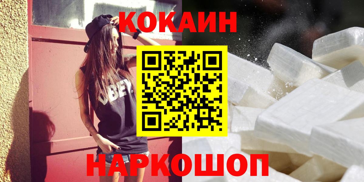 Cocaine 98%  Вход с VPN  Егорьевск 