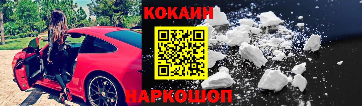 Кокаин 98% Егорьевск