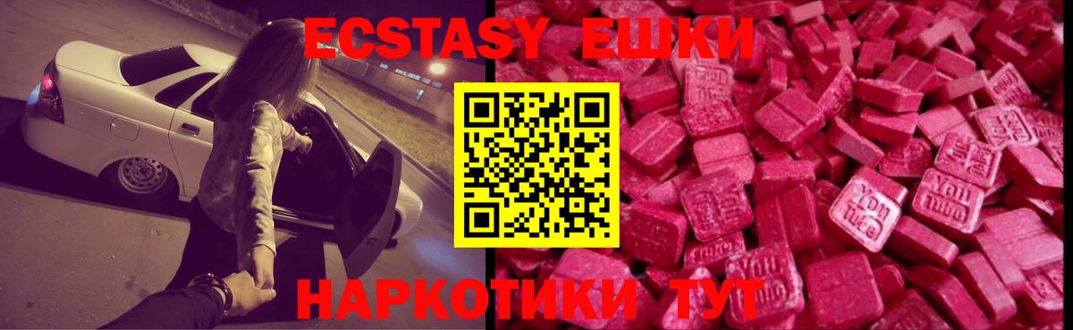 Ecstasy MDMA Егорьевск