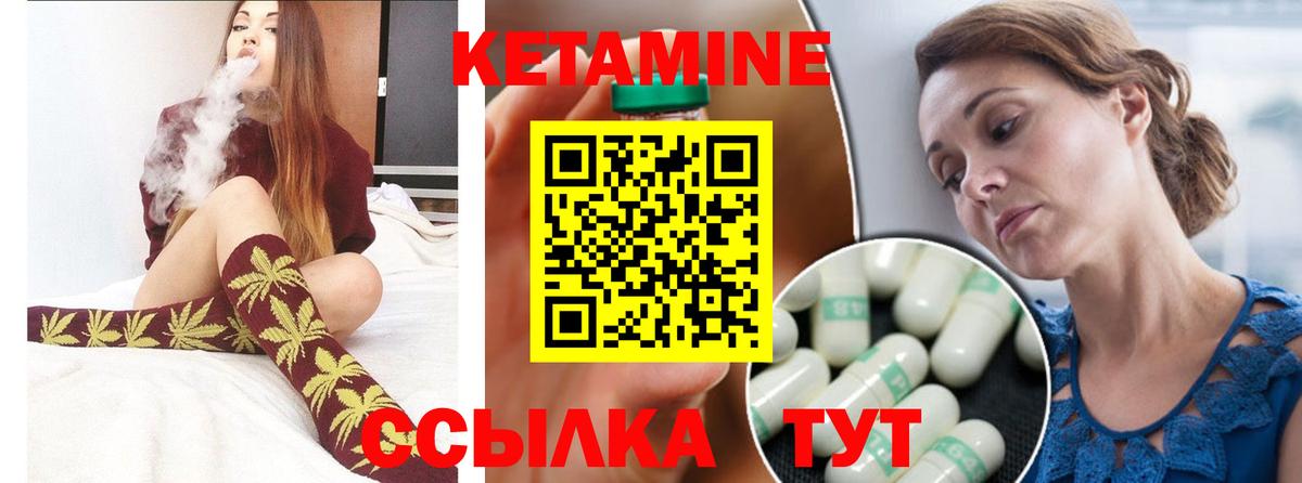 Егорьевск  Кетамин ketamine  Вход с VPN 