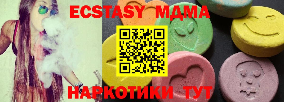 Егорьевск  MDMA VHQ  МДМА кристаллы  Вход с VPN 