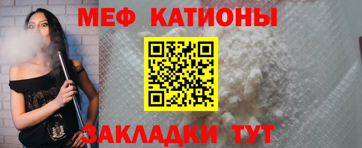 Меф Егорьевск