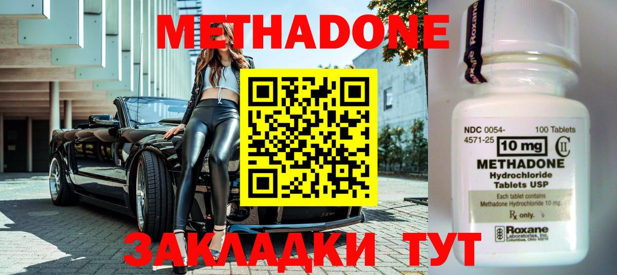 Егорьевск  МЕТАДОН мёд  Вход с VPN 