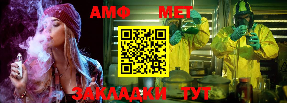 Егорьевск  Метамфетамин витя  Вход с VPN 