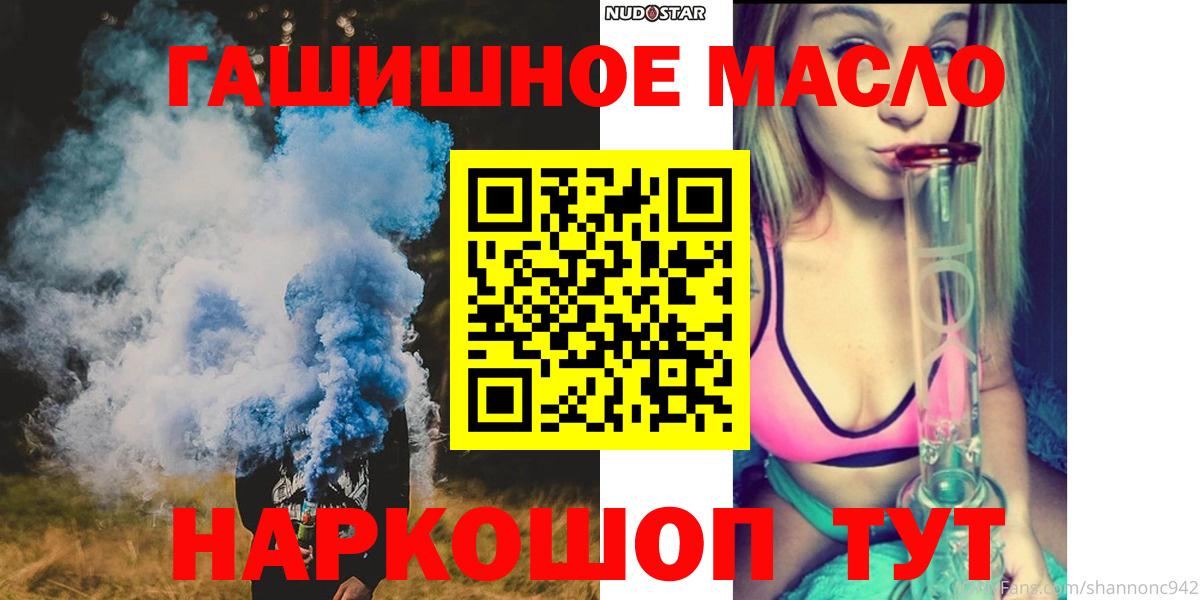 blacksprut зеркало  Вход с VPN  Егорьевск  ТГК концентрат 